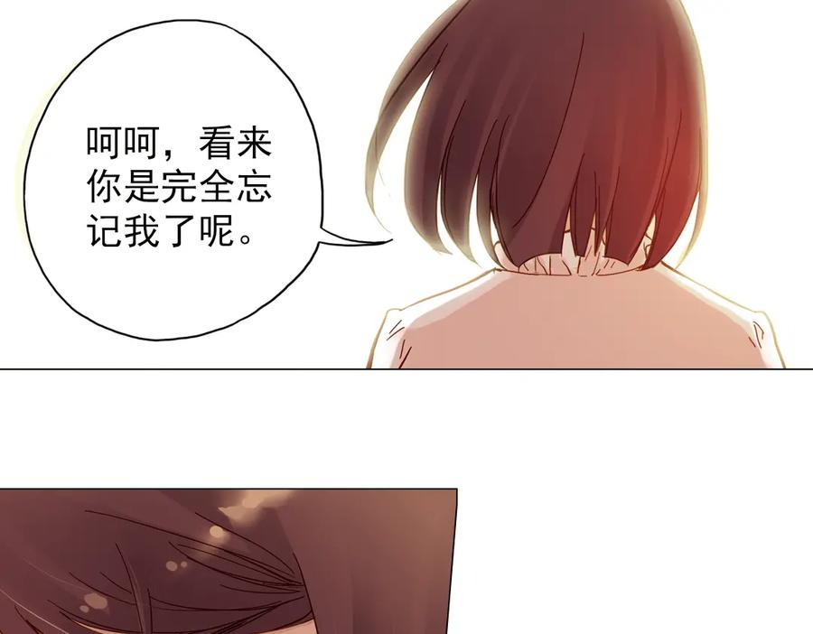 《薄荷之夏》第4话 两个人的老屋 第159页