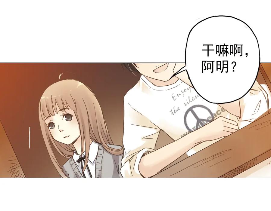 《薄荷之夏》第4话 两个人的老屋 第82页
