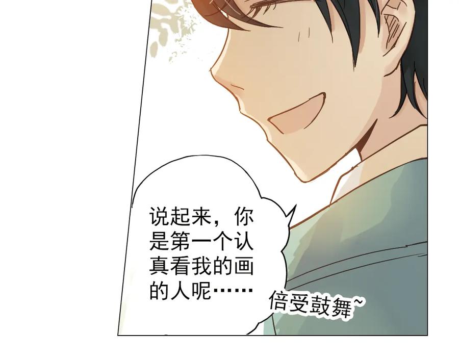 《薄荷之夏》第4话 两个人的老屋 第119页