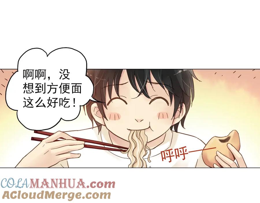 《薄荷之夏》第4话 两个人的老屋 第57页