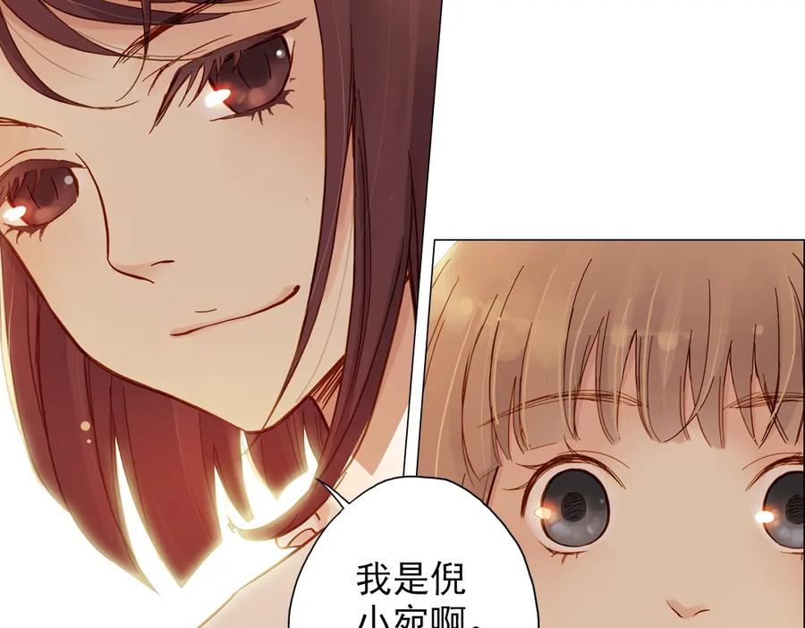 《薄荷之夏》第4话 两个人的老屋 第160页
