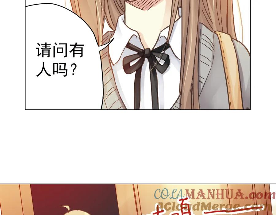 《薄荷之夏》第4话 两个人的老屋 第29页