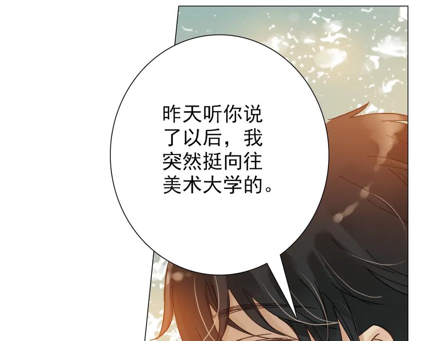 《薄荷之夏》第4话 两个人的老屋 第118页