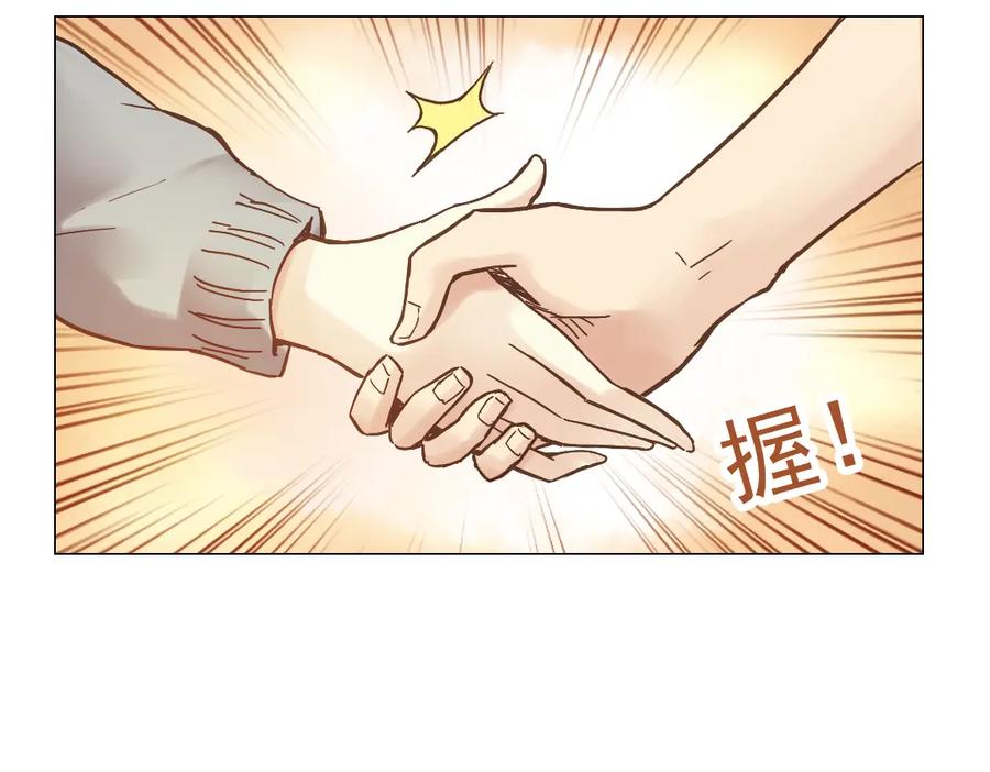 《薄荷之夏》第4话 两个人的老屋 第74页