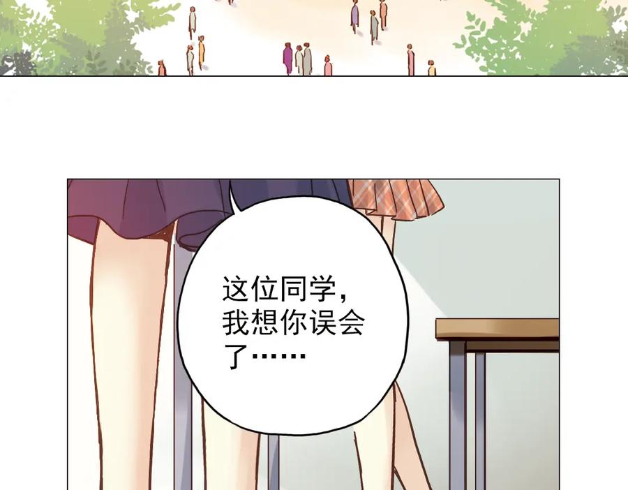 《薄荷之夏》第4话 两个人的老屋 第150页