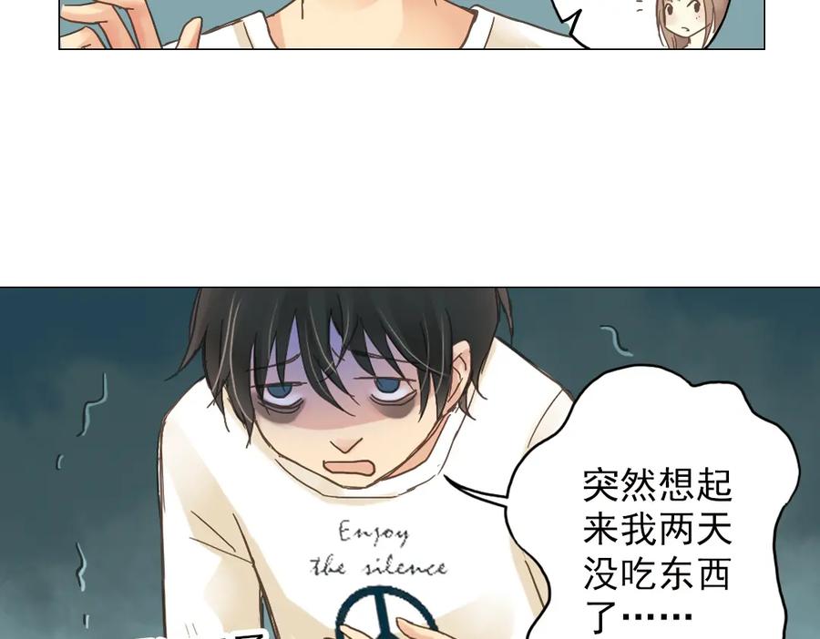 《薄荷之夏》第4话 两个人的老屋 第55页