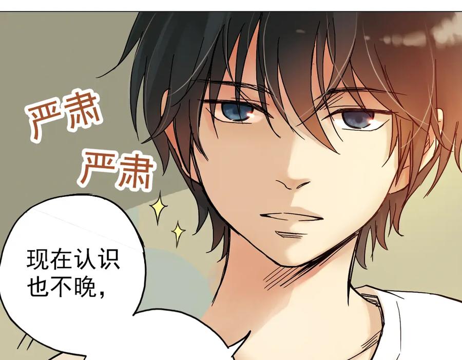 《薄荷之夏》第4话 两个人的老屋 第75页