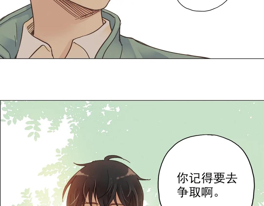 《薄荷之夏》第4话 两个人的老屋 第128页