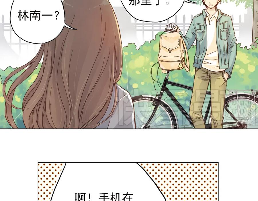 《薄荷之夏》第4话 两个人的老屋 第106页