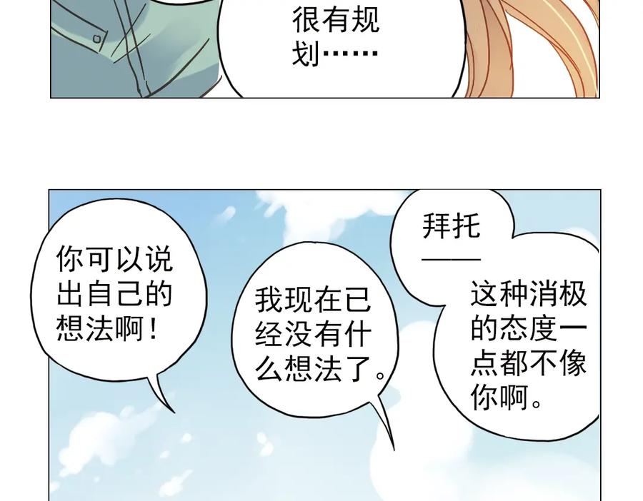 《薄荷之夏》第4话 两个人的老屋 第123页