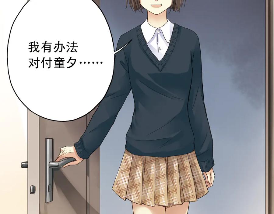 《薄荷之夏》第4话 两个人的老屋 第171页