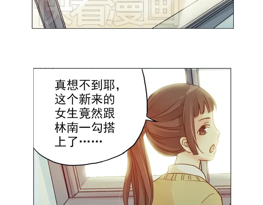 《薄荷之夏》第4话 两个人的老屋 第132页