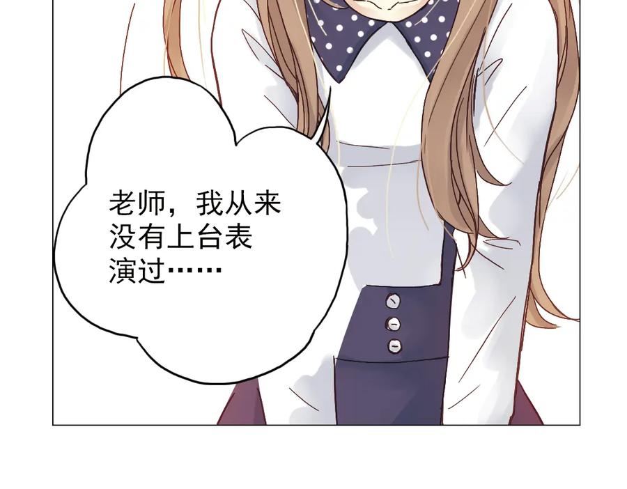 《薄荷之夏》第4话 两个人的老屋 第143页