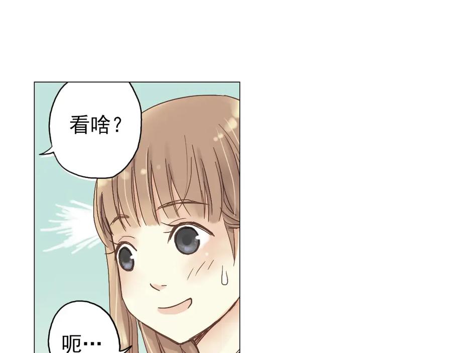 《薄荷之夏》第4话 两个人的老屋 第7页
