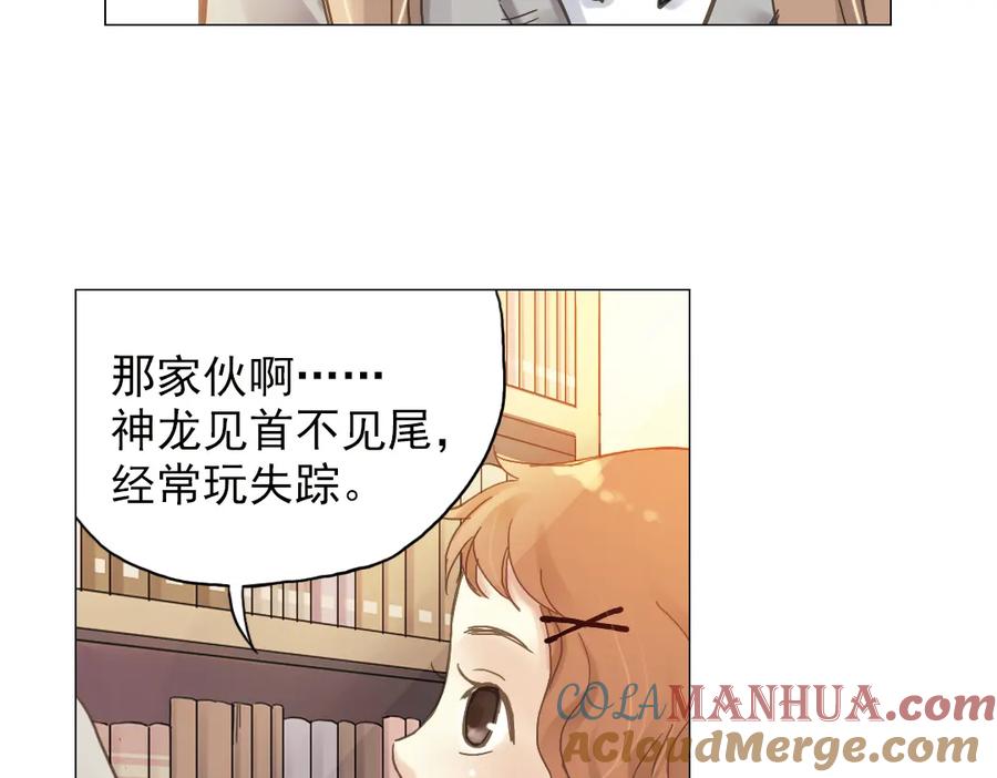 《薄荷之夏》第4话 两个人的老屋 第13页