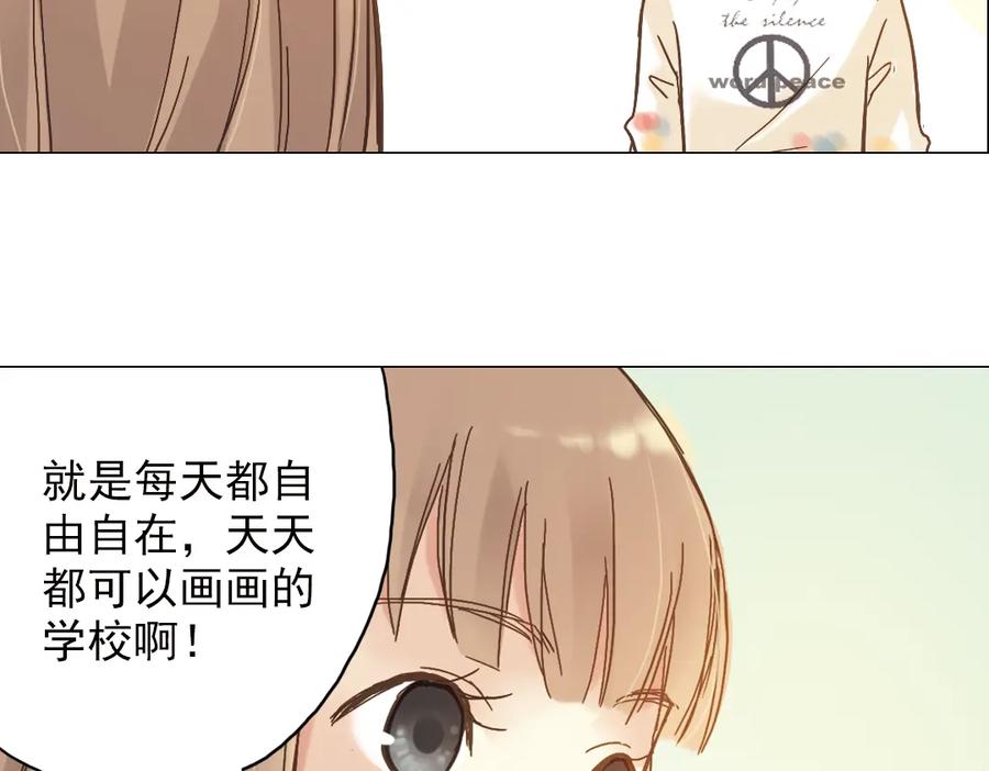 《薄荷之夏》第4话 两个人的老屋 第67页