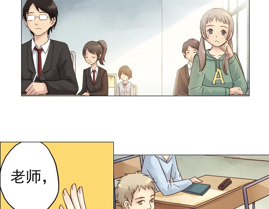 《薄荷之夏》第4话 两个人的老屋 第138页