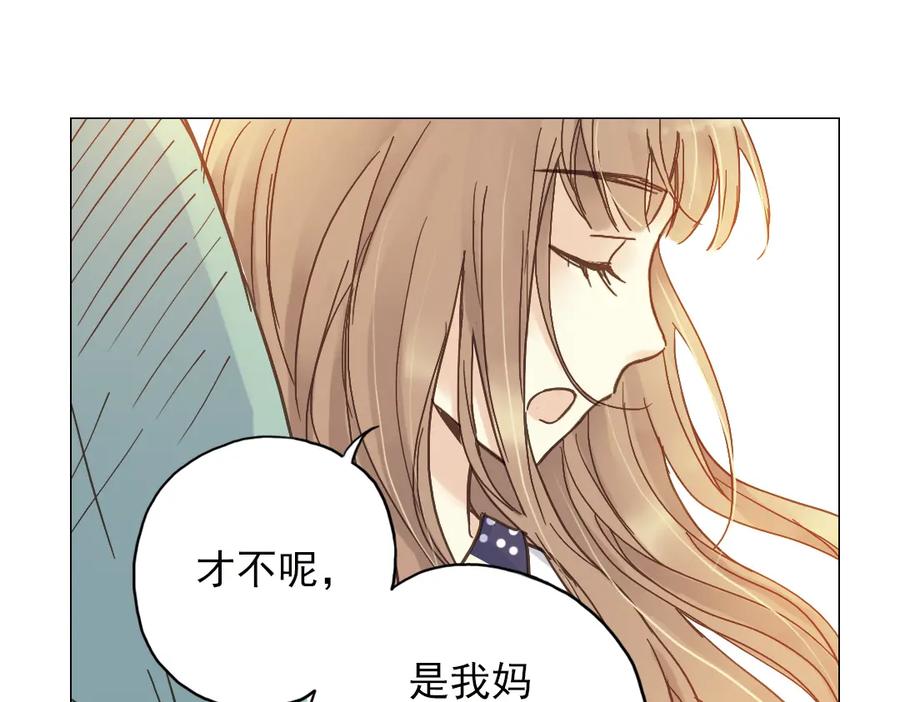 《薄荷之夏》第4话 两个人的老屋 第122页