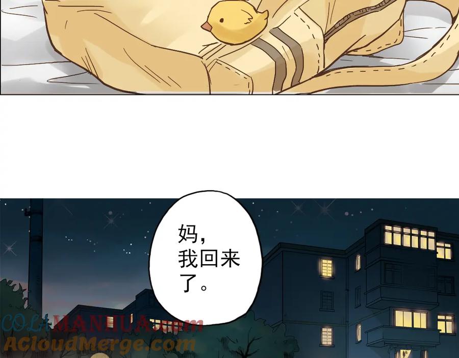 《薄荷之夏》第4话 两个人的老屋 第93页
