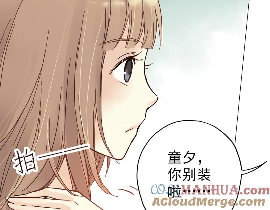 《薄荷之夏》第4话 两个人的老屋 第153页