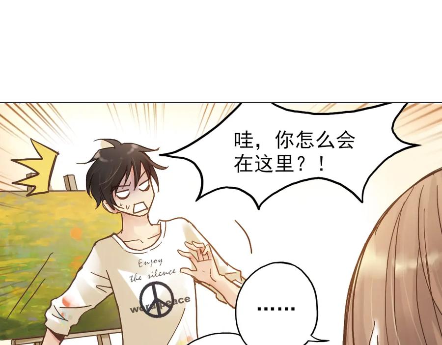 《薄荷之夏》第4话 两个人的老屋 第46页