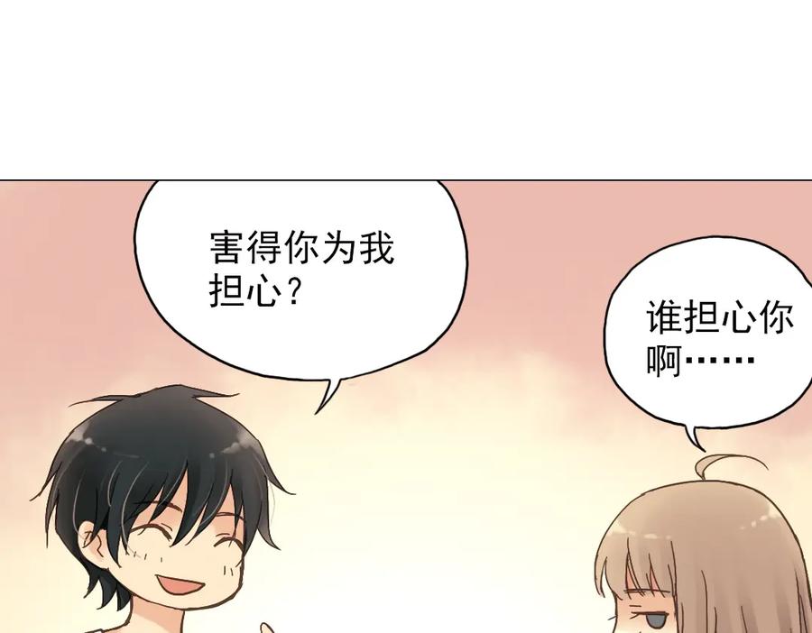 《薄荷之夏》第4话 两个人的老屋 第50页