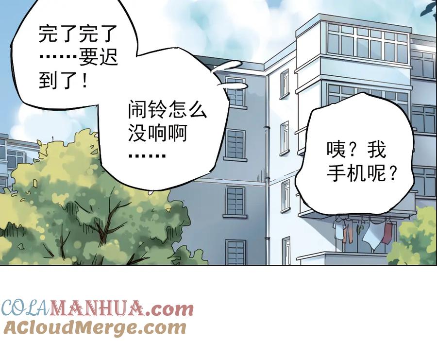 《薄荷之夏》第4话 两个人的老屋 第101页