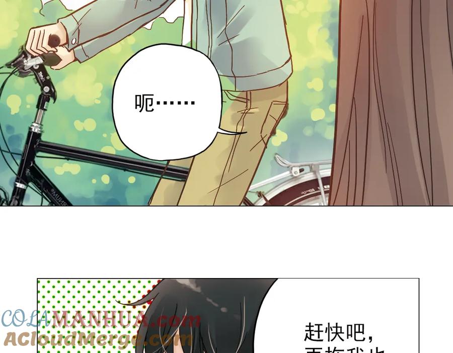 《薄荷之夏》第4话 两个人的老屋 第109页