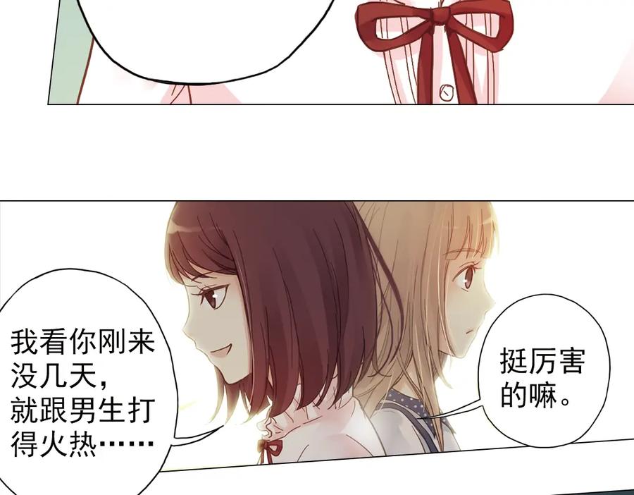 《薄荷之夏》第4话 两个人的老屋 第156页
