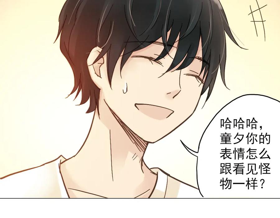 《薄荷之夏》第4话 两个人的老屋 第72页