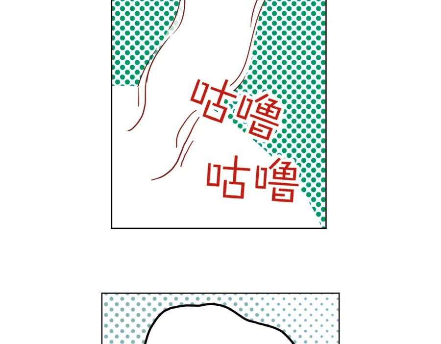 《薄荷之夏》第25话（上） 遗失的贝壳项链 第47页