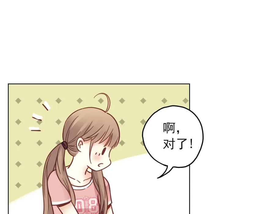 《薄荷之夏》第25话（上） 遗失的贝壳项链 第75页