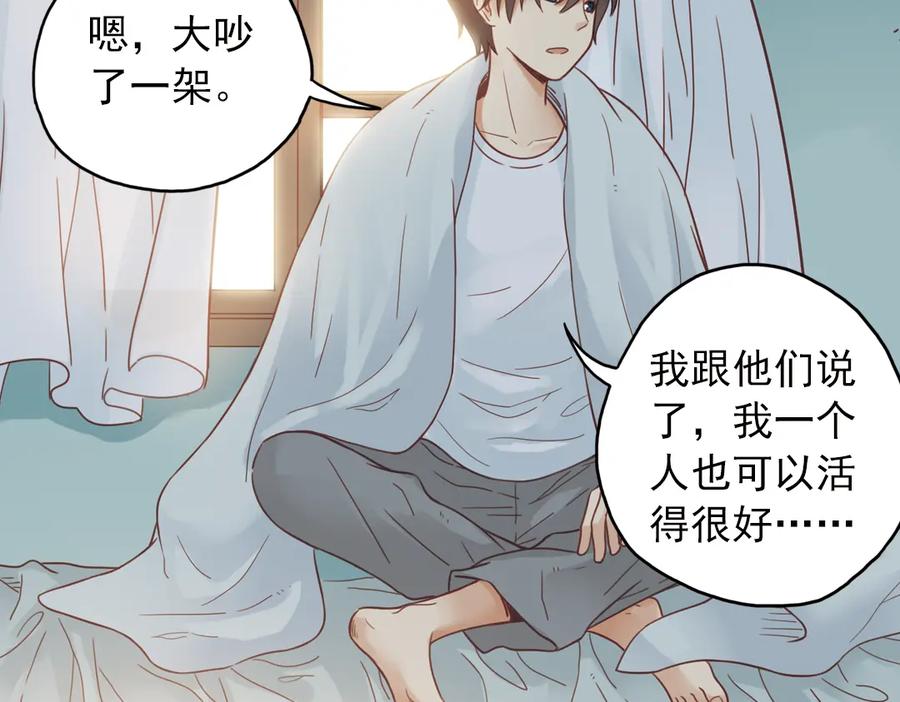 《薄荷之夏》第25话（上） 遗失的贝壳项链 第90页