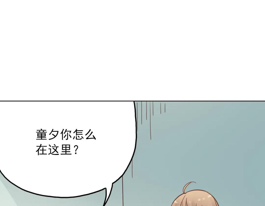 《薄荷之夏》第25话（上） 遗失的贝壳项链 第39页