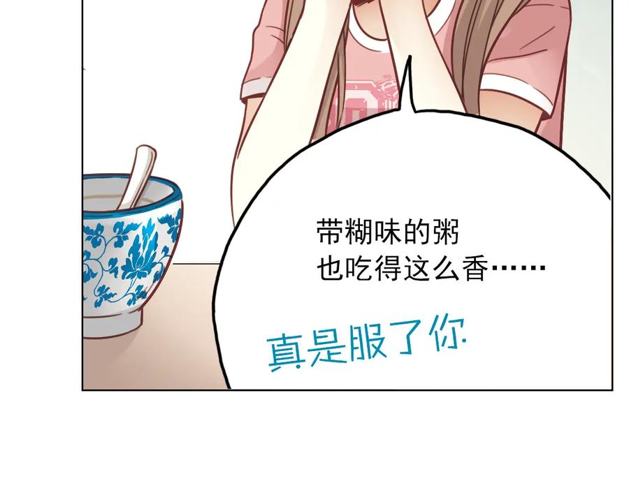 《薄荷之夏》第25话（上） 遗失的贝壳项链 第74页