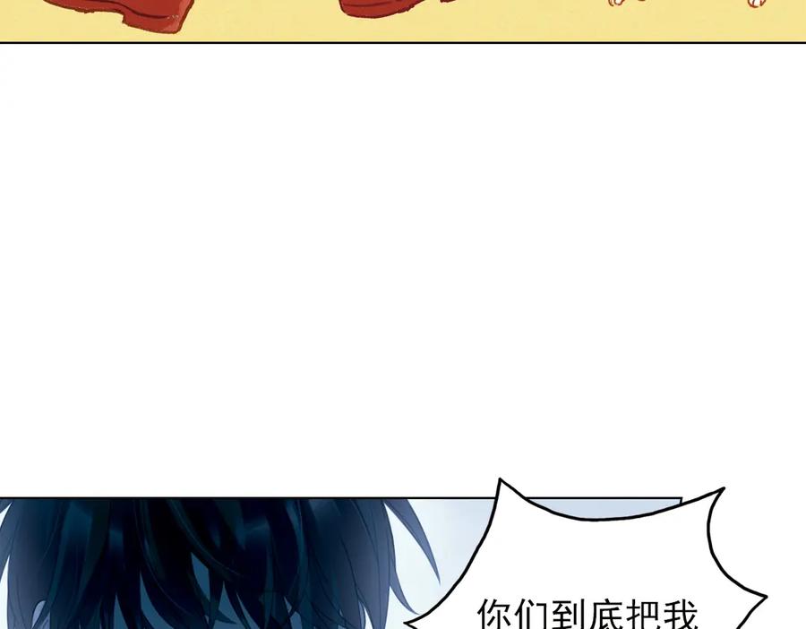 《薄荷之夏》第25话（上） 遗失的贝壳项链 第3页