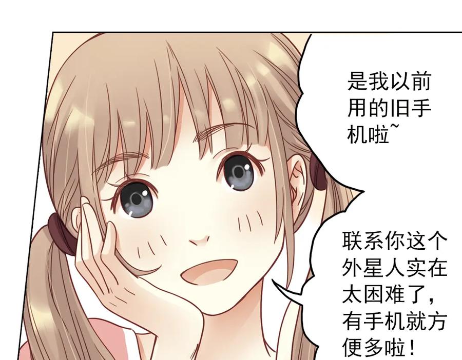《薄荷之夏》第25话（上） 遗失的贝壳项链 第80页
