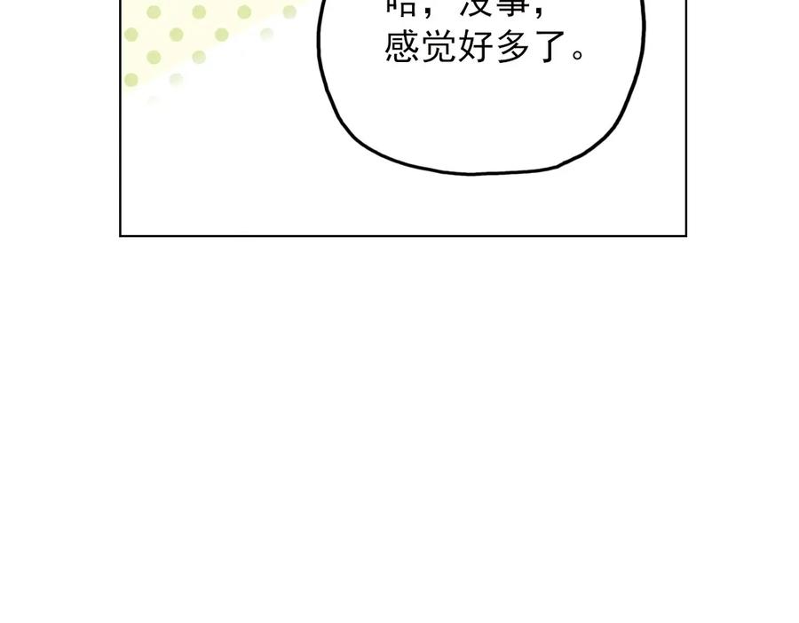 《薄荷之夏》第25话（上） 遗失的贝壳项链 第59页