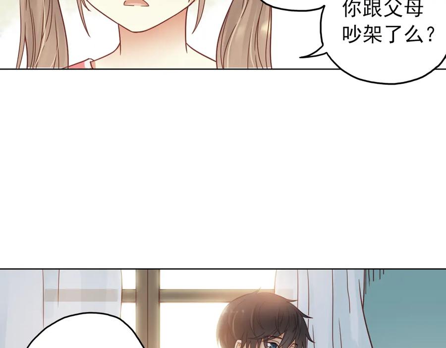 《薄荷之夏》第25话（上） 遗失的贝壳项链 第89页
