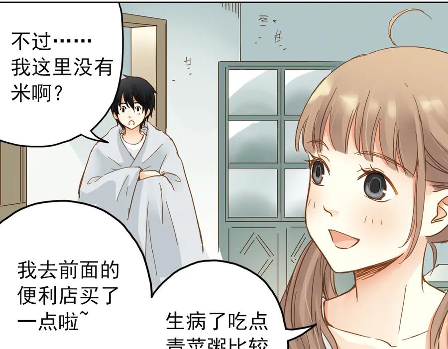 《薄荷之夏》第25话（上） 遗失的贝壳项链 第60页