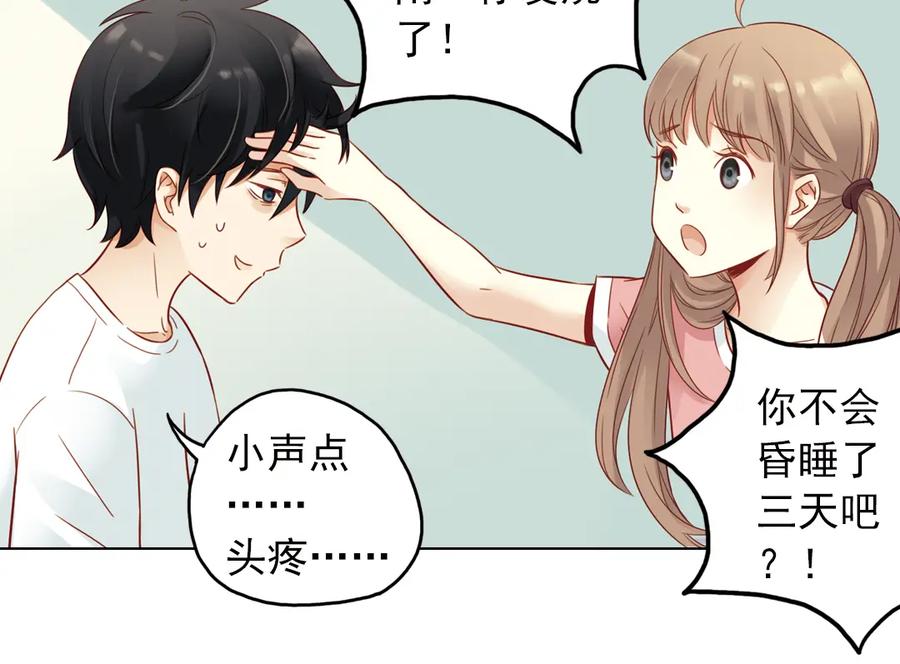 《薄荷之夏》第25话（上） 遗失的贝壳项链 第44页