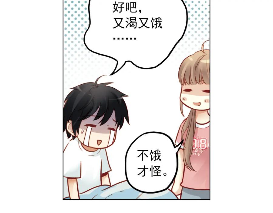 《薄荷之夏》第25话（上） 遗失的贝壳项链 第48页