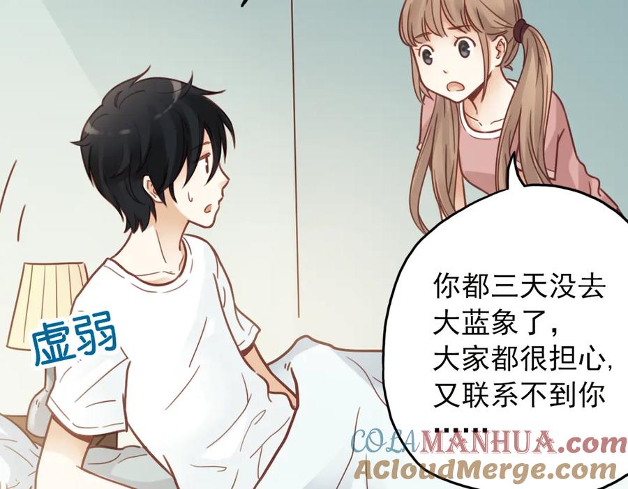 《薄荷之夏》第25话（上） 遗失的贝壳项链 第40页