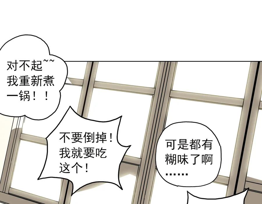 《薄荷之夏》第25话（上） 遗失的贝壳项链 第69页