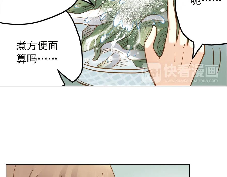 《薄荷之夏》第25话（上） 遗失的贝壳项链 第62页