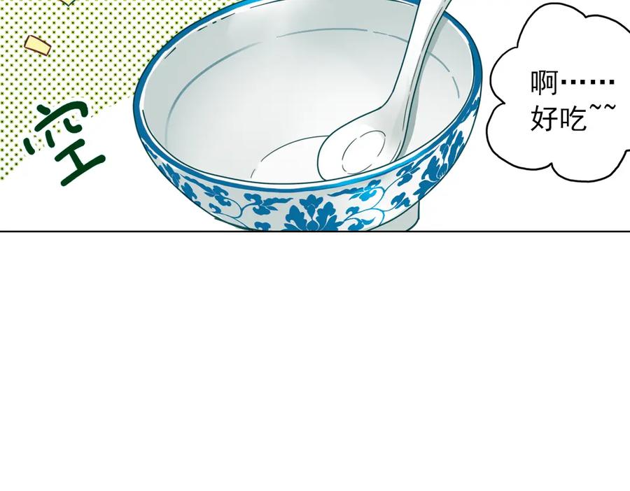《薄荷之夏》第25话（上） 遗失的贝壳项链 第71页
