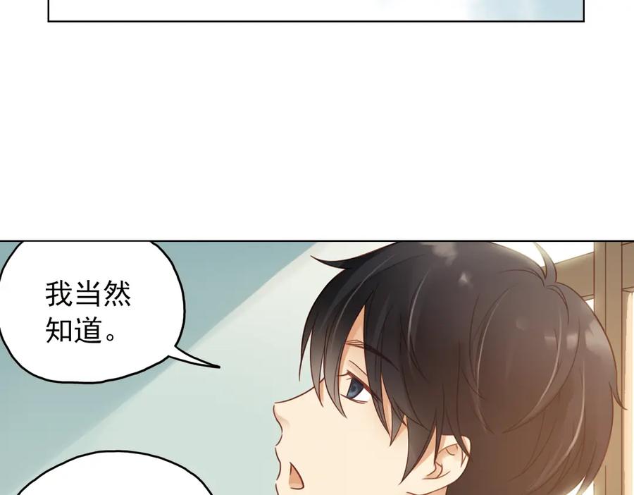 《薄荷之夏》第25话（上） 遗失的贝壳项链 第87页