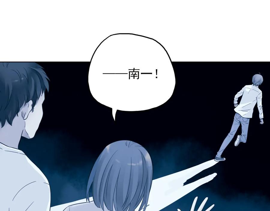 《薄荷之夏》第25话（上） 遗失的贝壳项链 第14页