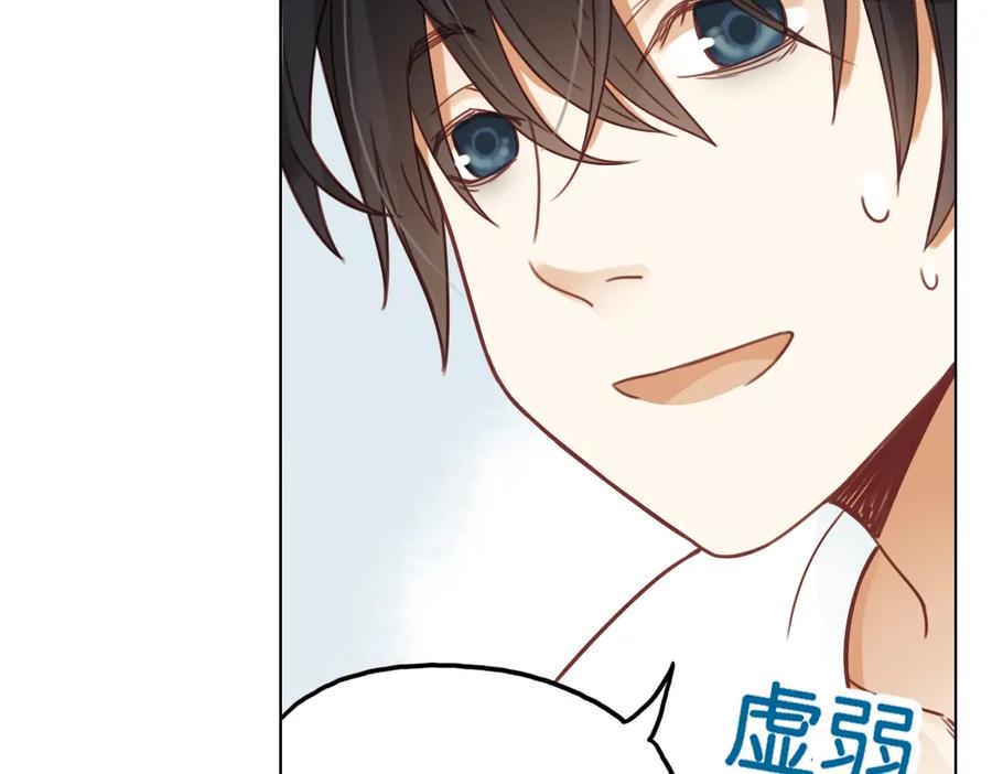 《薄荷之夏》第25话（上） 遗失的贝壳项链 第42页