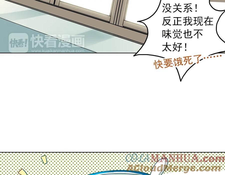 《薄荷之夏》第25话（上） 遗失的贝壳项链 第70页